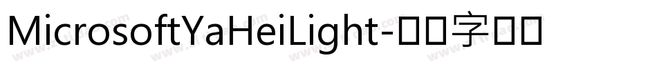 MicrosoftYaHeiLight字体转换