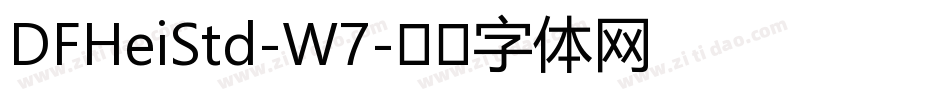 DFHeiStd-W7字体转换