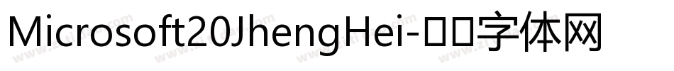 Microsoft20JhengHei字体转换