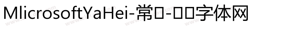 MlicrosoftYaHei-常规字体转换