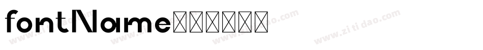 fontName字体转换