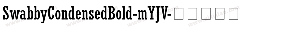 SwabbyCondensedBold-mYJV字体转换 SwabbyCondensedBold-mYJV字体转换