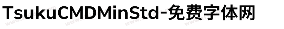 TsukuCMDMinStd字体转换