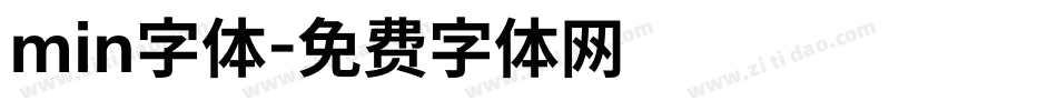min字体字体转换