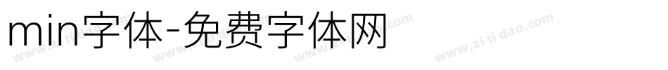 min字体字体转换