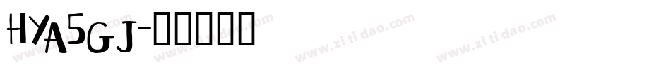 HYa5gj字体转换
