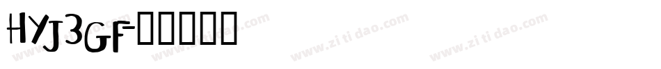 HYj3gf字体转换