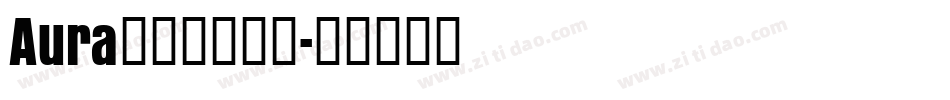 Aura长黑体转换器字体转换
