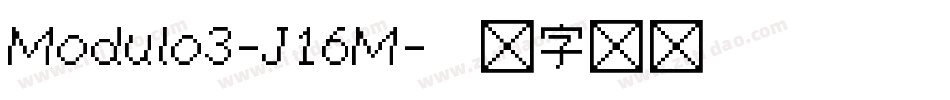Modulo3-J16M字体转换
