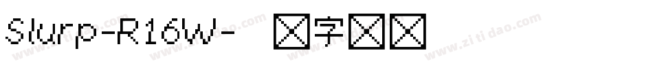 Slurp-R16W字体转换