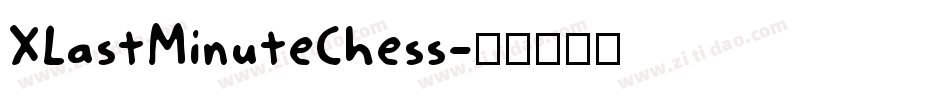 XLastMinuteChess字体转换