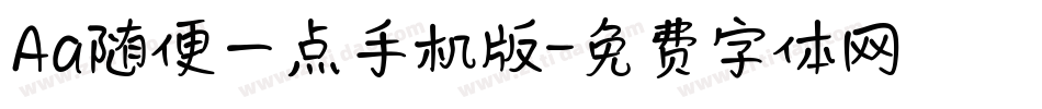 Aa随便一点手机版字体转换