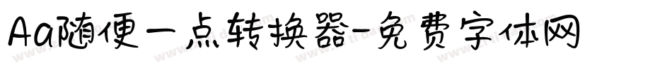 Aa随便一点转换器字体转换