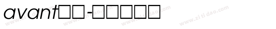 avant字库字体转换