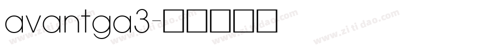 avantga3字体转换