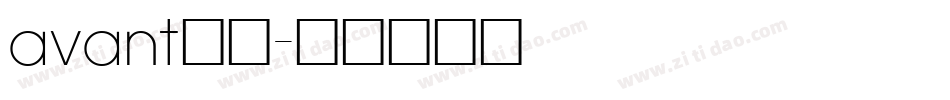 avant字库字体转换