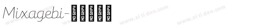 Mixagebi字体转换