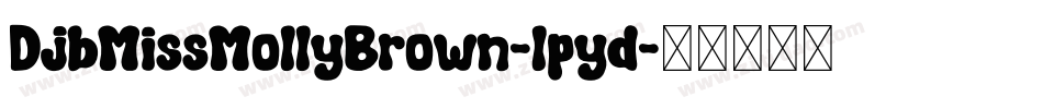 DjbMissMollyBrown-lpyd字体转换