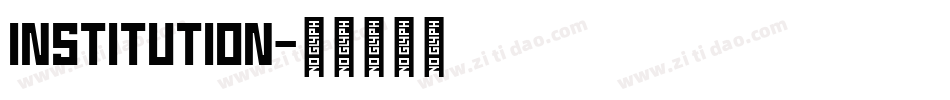 Institution字体转换