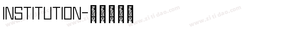 Institution字体转换