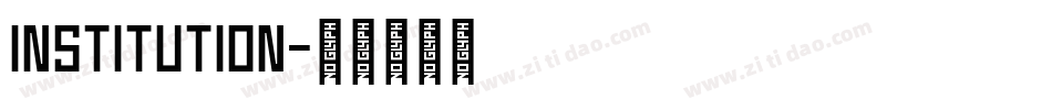 Institution字体转换