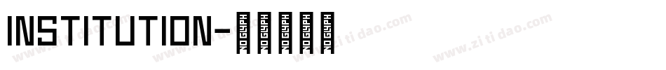 Institution字体转换