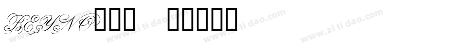 BEYNO生成器字体转换