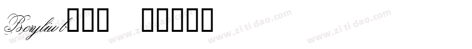 Beryliub转换器字体转换