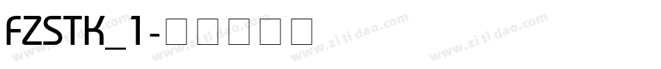 FZSTK_1字体转换