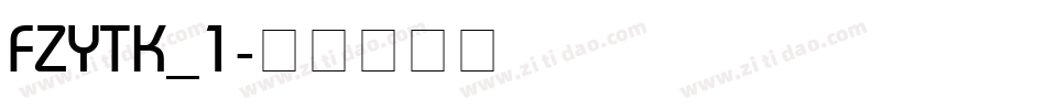 FZYTK_1字体转换