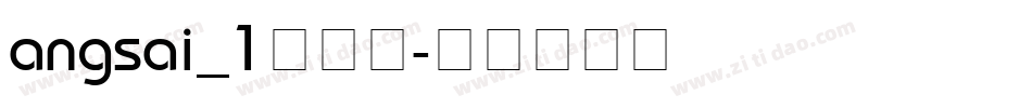 angsai_1生成器字体转换
