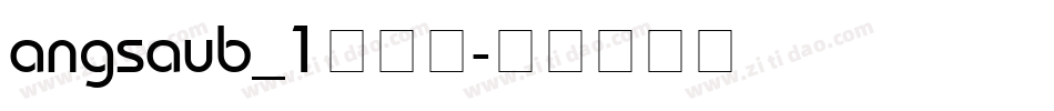 angsaub_1转换器字体转换