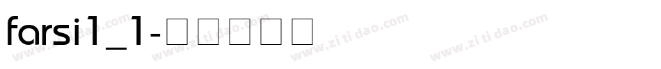 farsi1_1字体转换