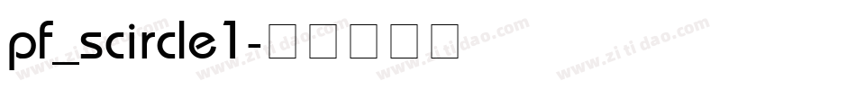 pf_scircle1字体转换