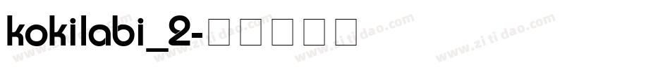 kokilabi_2字体转换