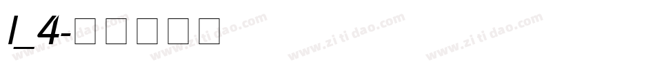 l_4字体转换