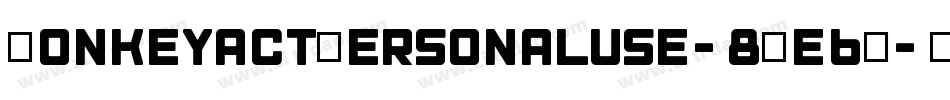 MonkeyactPersonaluse-8Me6Z字体转换