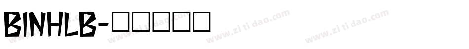 BINHLB字体转换
