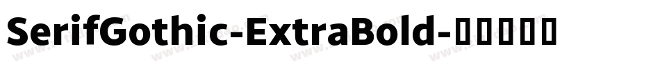 SerifGothic-ExtraBold字体转换