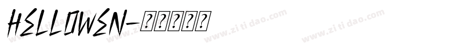 Hellowen字体转换