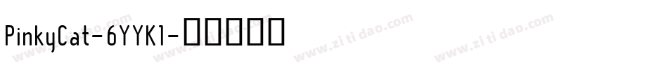PinkyCat-6YYK1字体转换