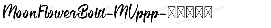 MoonFlowerBold-MVppp字体转换