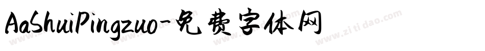 AaShuiPingzuo字体转换