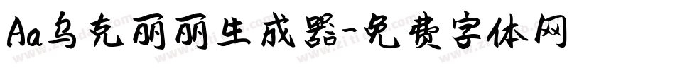 Aa乌克丽丽生成器字体转换