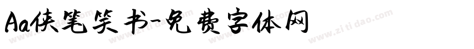 Aa侠笔笑书字体转换