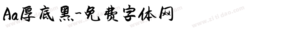 Aa厚底黑字体转换