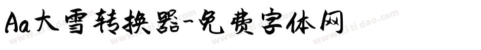 Aa大雪转换器字体转换