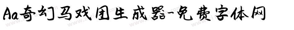 Aa奇幻马戏团生成器字体转换