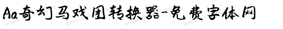 Aa奇幻马戏团转换器字体转换