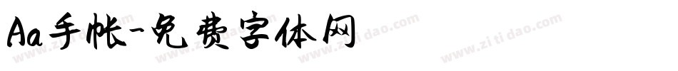 Aa手帐字体转换